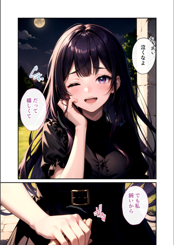 いちゃLOVE純情ベッドルーム モザイク版_15枚目の画像